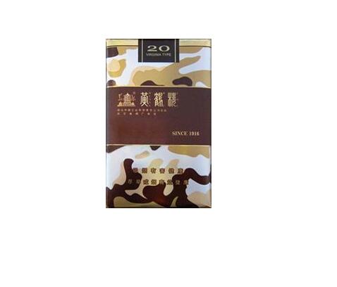 5元迎客松香烟好抽吗