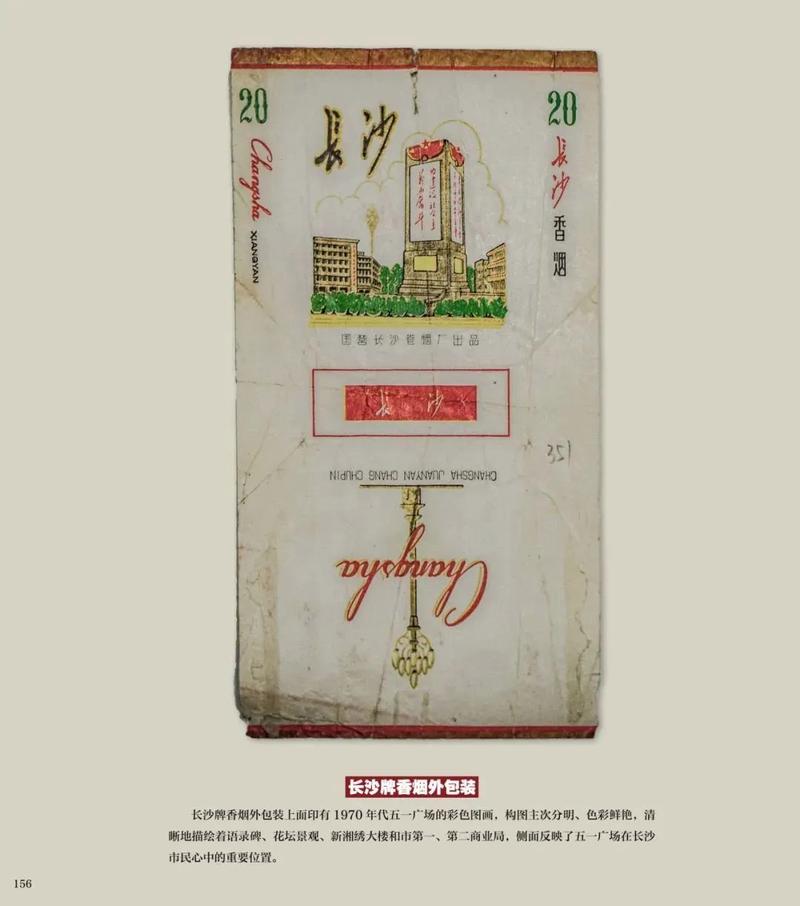 长沙哪里有批发香烟的【长沙哪里有批发香烟的地方】