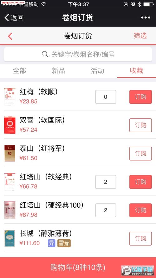 香烟批发app(香烟批发平台)