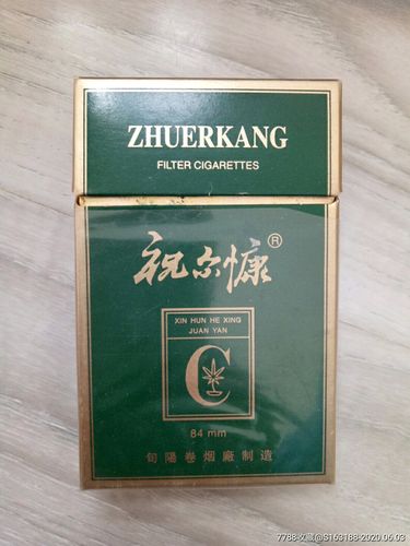正品祝尔慷香烟货源揭秘，品质之选，让您尽享烟香醇厚之美