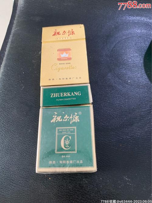 正品祝尔慷香烟货源(祝尔康香烟多少钱一盒)