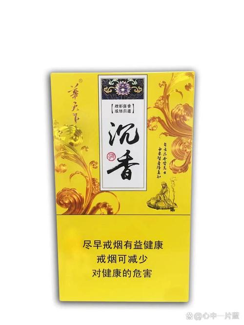 正品沉香香烟一手货源(468元一盒沉香香烟)