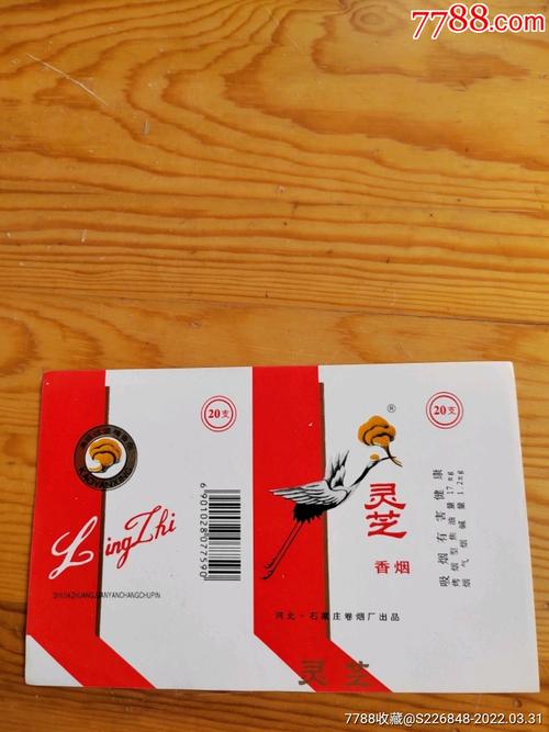 正品灵芝香烟厂家(正品灵芝香烟厂家在哪里)