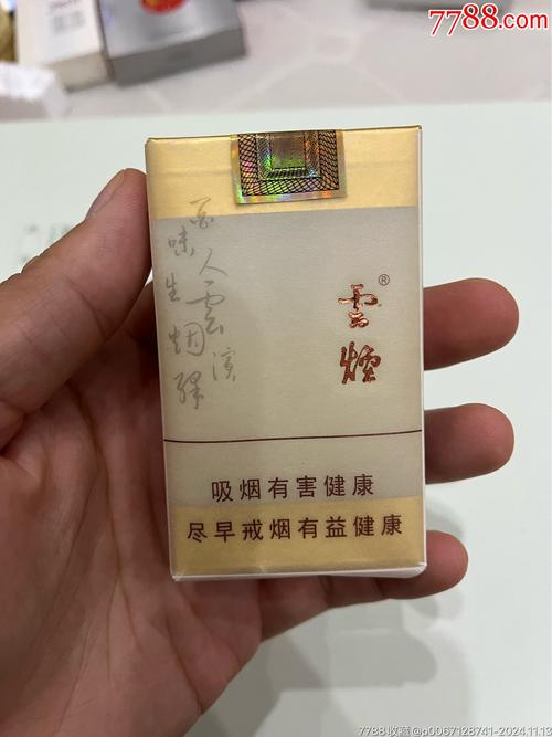 云霄香烟有烟码(云霄香烟有烟码吗图片)