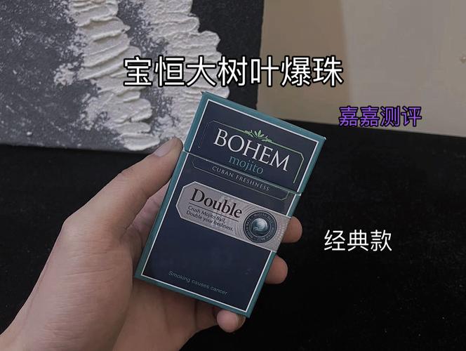 宝恒爆珠香烟抹茶【宝恒爆珠多少钱一包】