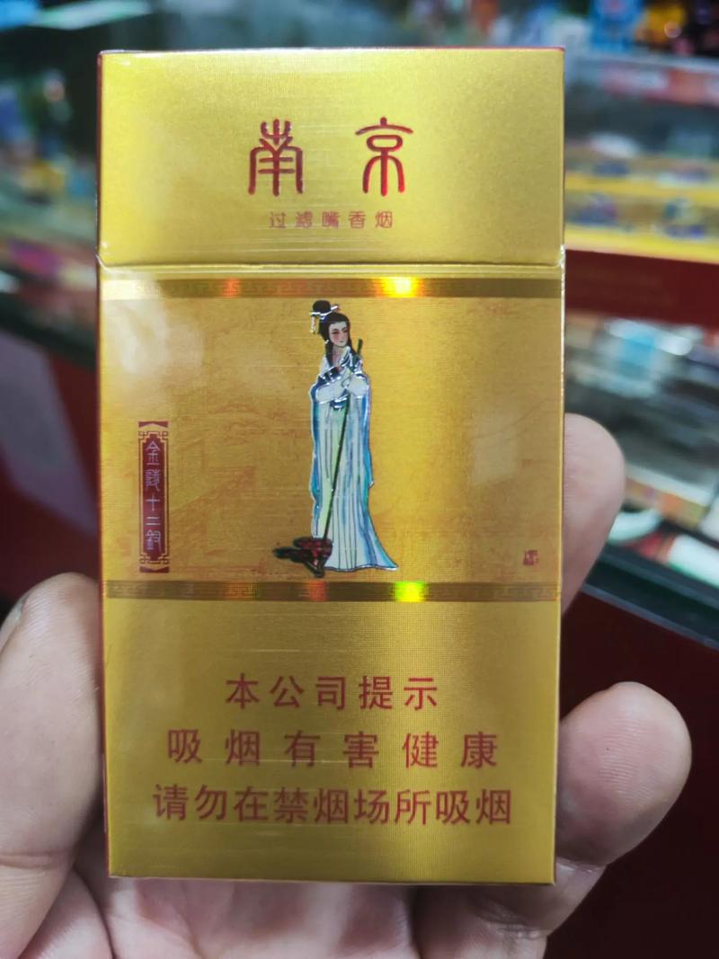 云霄十二钗香烟(云烟十二金钗)