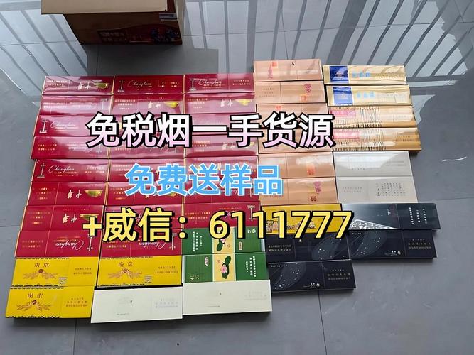 香烟批发新潮流，货到付款，轻松掌控市场商机